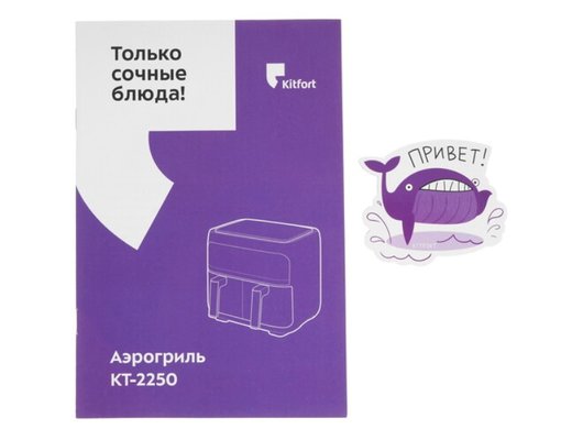 Аэрогриль KITFORT KT-2250